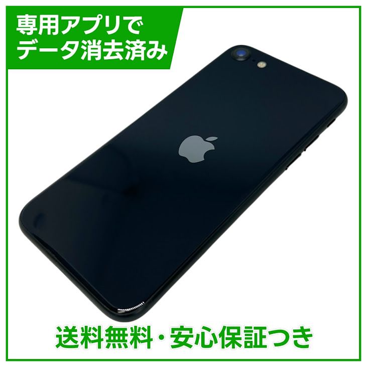 �ڥХåƥ꡼100%��iPhone��SE����3�����64GB���ߥåɥʥ��ȡ�SIM�ե꡼��au��