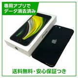 【バッテリー100%】iPhone SE(第2世代)64GB ブラック SIMフリー ドコモ版