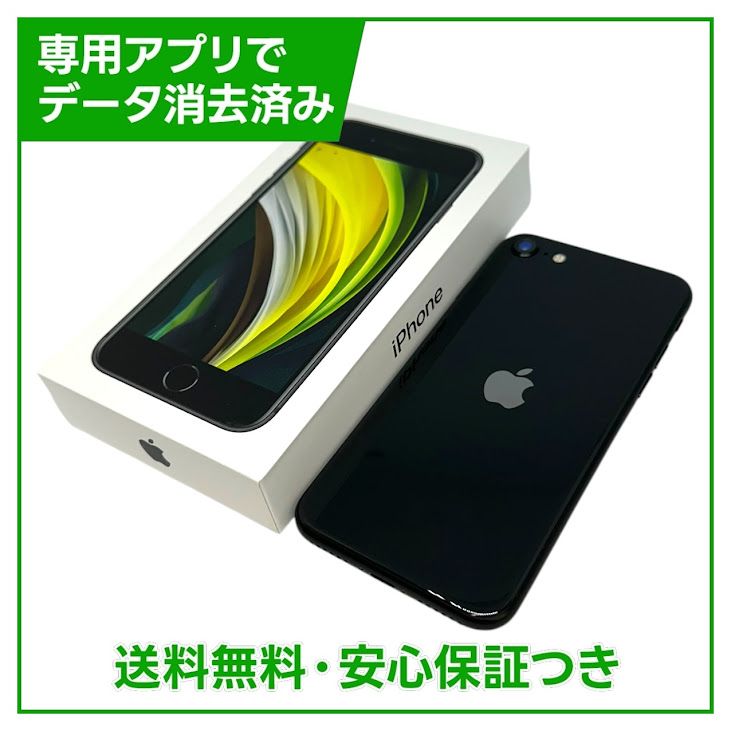 �ڥХåƥ꡼100%��iPhone��SE����2�����64GB���֥�å���SIM�ե꡼���ɥ�����