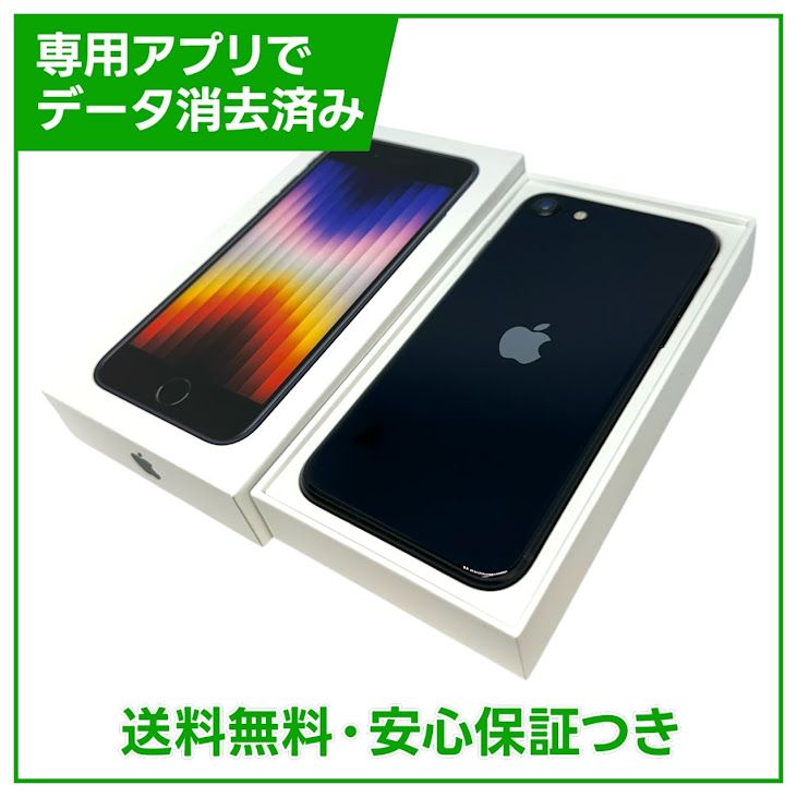 �ڥХåƥ꡼100%��iPhone��SE����3�����64GB���ߥåɥʥ��ȡ�SIM�ե꡼���ɥ�����