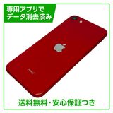 �ڥХåƥ꡼83%��iPhone��SE����2�����64GB���ץ������ȥ�åɡ�SIM�ե꡼���ɥ�����
