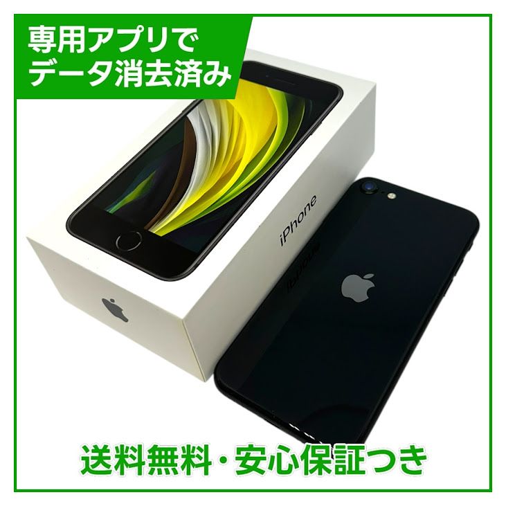 iPhone��SE����2�����64GB���֥�å���SIM�ե꡼