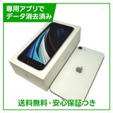 【バッテリー100%】iPhone SE(第2世代)128GB ホワイト SIMフリー ドコモ版