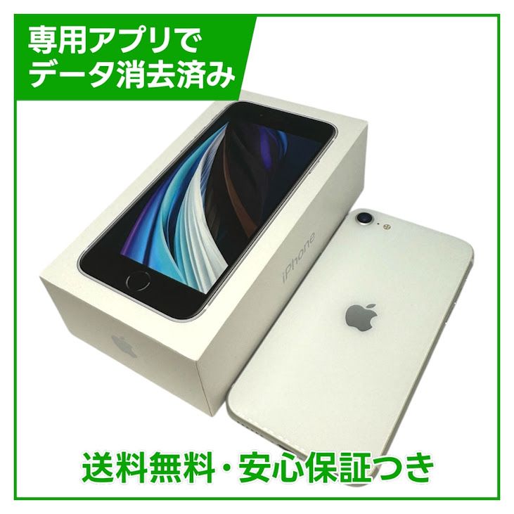 �ڥХåƥ꡼100%��iPhone��SE����2�����128GB���ۥ磻�ȡ�SIM�ե꡼���ɥ�����
