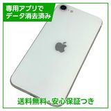 iPhone SE(第2世代) 64GB ホワイト SIMフリー Y!Mobile版
