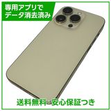 【バッテリー87%】iPhone 14Pro 128GB ゴールド SIMフリー