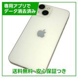 【バッテリー87%】iPhone 14 128GB スターライト SIMフリー ドコモ版