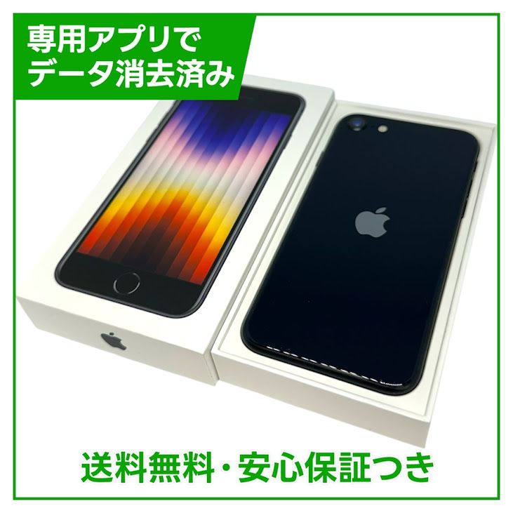 �ڥХåƥ꡼100%��iPhone��SE����3�����64GB���ߥåɥʥ��ȡ�SIM�ե꡼��au��
