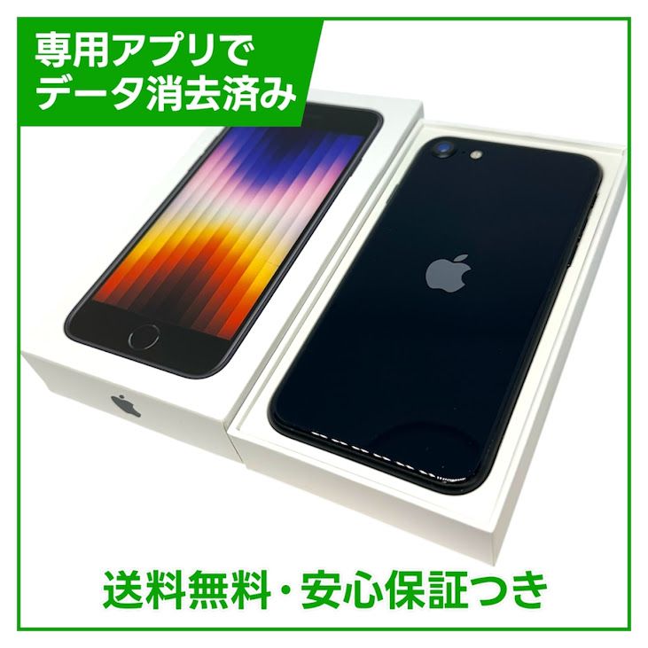 �ڥХåƥ꡼100%��iPhone��SE����3�����64GB���ߥåɥʥ��ȡ�SIM�ե꡼���ɥ�����