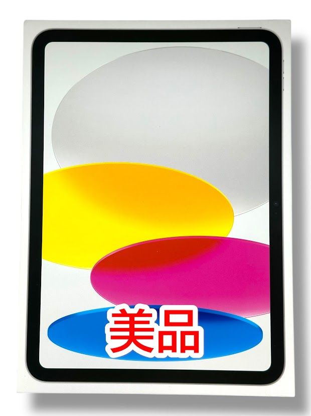 美品 iPad 第10世代 バッテリー96% ムスビー|【バッテリー96%】iPad 10 Wi-Fi 64GB シルバー