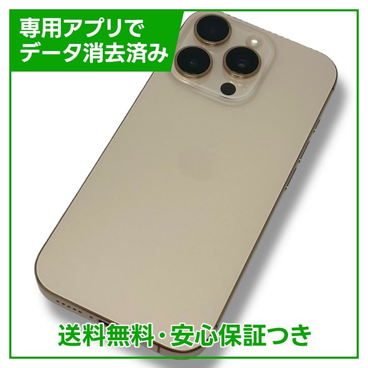 ڥХåƥ꡼100%iPhone16Pro256GBǥȥ˥ࡡSIMե꡼au