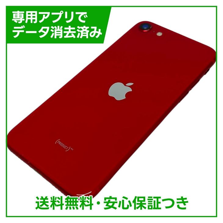 iPhone��SE����2�����64GB���ץ������ȥ�åɡ�SIM�ե꡼���ɥ�����