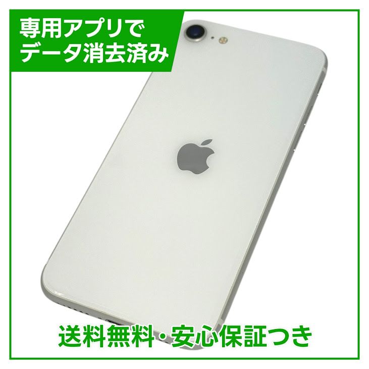 ڥХåƥ꡼85%iPhoneSE2ˡ128GBۥ磻ȡSIMե꡼