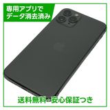 iPhone��11��Pro��64GB�����ڡ������쥤��SIM�ե꡼��au��