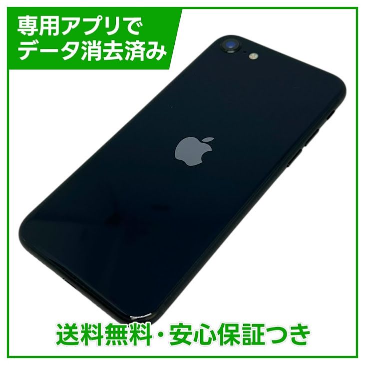 �ڥХåƥ꡼94%��iPhone��SE����3�����64GB���ߥåɥʥ��ȡ�SIM�ե꡼���ɥ�����