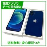 【バッテリー82%】iPhone 12mini 128GB ブルー SIMフリー ドコモ版