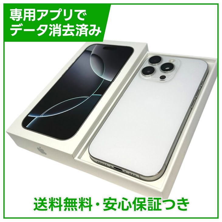 �ڥХåƥ꡼97%��iPhone��16Pro��128GB���ۥ磻�ȥ����˥��ࡡSIM�ե꡼