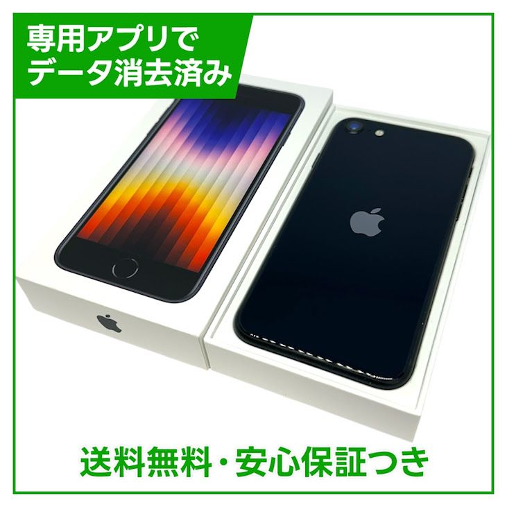�ڥХåƥ꡼100%��iPhone��SE����3�����64GB���ߥåɥʥ��ȡ�SIM�ե꡼��au��