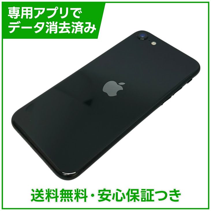 �ڥХåƥ꡼80%��iPhone��SE����2�����64GB���֥�å���SIM�ե꡼��au��