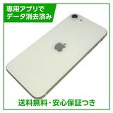【バッテリー94%】iPhone SE(第2世代)64GB ホワイト SIMフリー au版