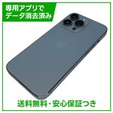 iPhone 13Pro 256GB シエラブルー SIMフリー au版