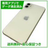 iPhone 11 64GB ホワイト SIMフリー ドコモ版