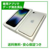 �ڥХåƥ꡼100%��iPhone��SE����3�����64GB���������饤�ȡ�SIM�ե꡼���ɥ�����