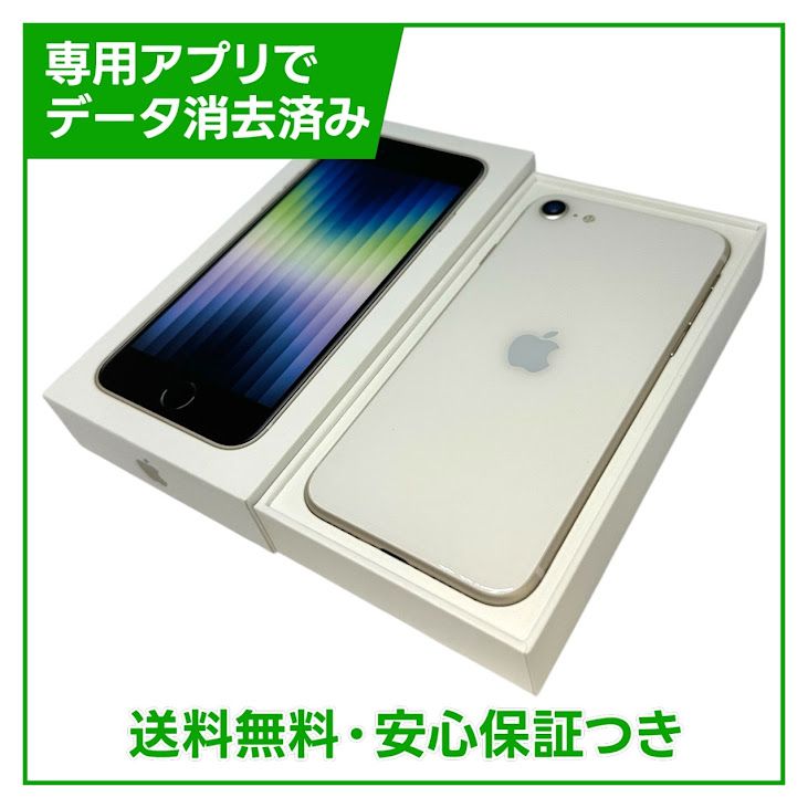 �ڥХåƥ꡼100%��iPhone��SE����3�����64GB���������饤�ȡ�SIM�ե꡼���ɥ�����