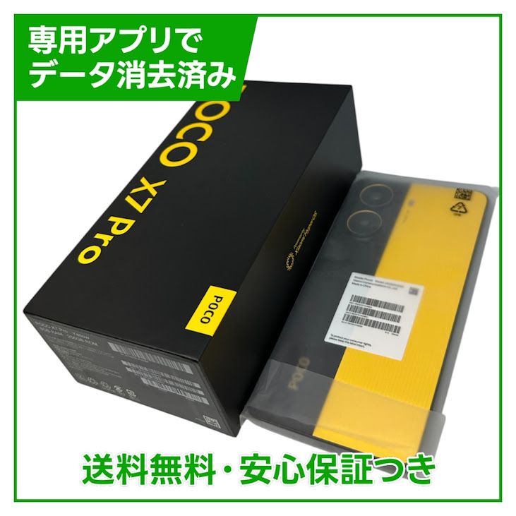 ��̤�����ʡ�Xiaomi��POCO��X7��Pro��256GB��Yellow��SIM�ե꡼