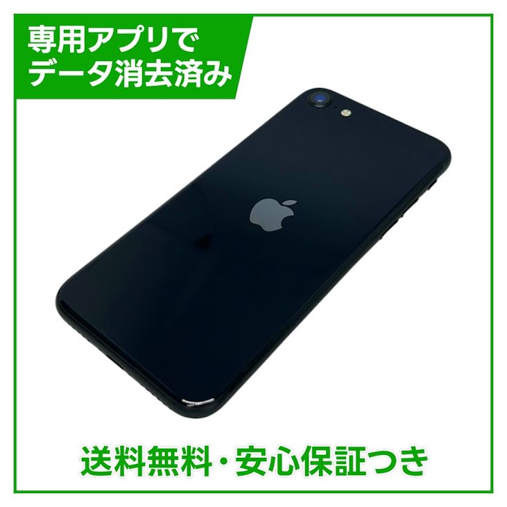 �ڥХåƥ꡼100%��iPhone��SE����3�����64GB���ߥåɥʥ��ȡ�SIM�ե꡼��au��
