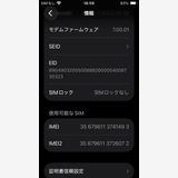 SIM�ե꡼ iPhoneSE ��2���� 64GB �֥�å�