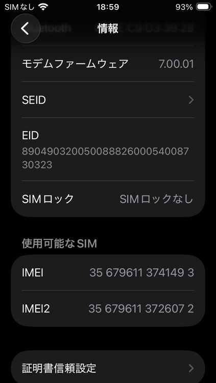 SIM�ե꡼ iPhoneSE ��2���� 64GB �֥�å�