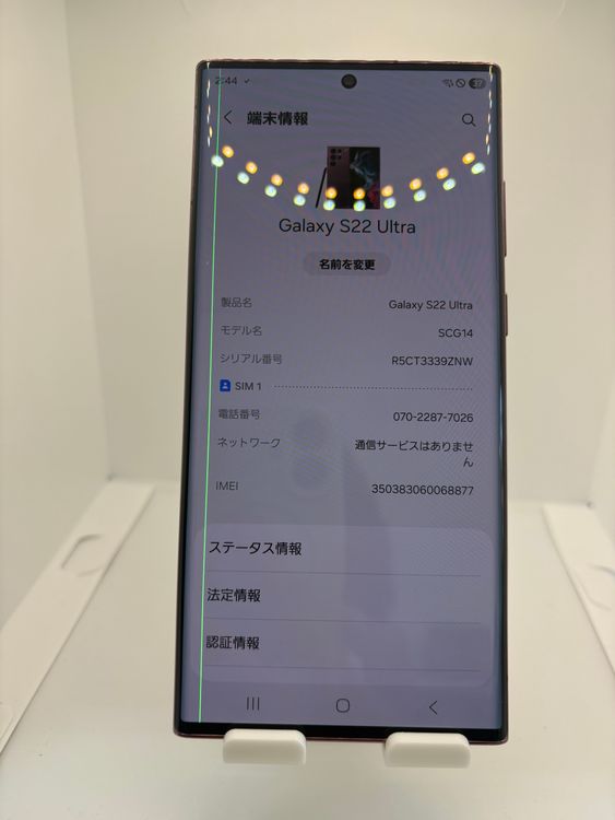 ������� Galaxy S22 Ultra��SC-52C��256GB �С�����ǥ��� au