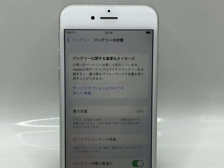 美品 iPhone 7 32GB シルバー au SIMロックあり おまけあり ムスビー|【 Simフリー】 Apple AU iPhone 7 32GB シルバー 美