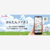 ��Sim�ե꡼��S��� Y!mobile�����󤿤󥹥ޥ�3 A205KC������С�----����̵��