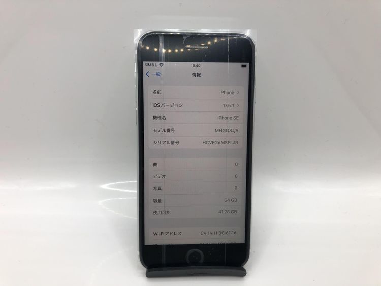 SimåѤߡAU iPhone SE 2 64GB Хåƥ꡼92