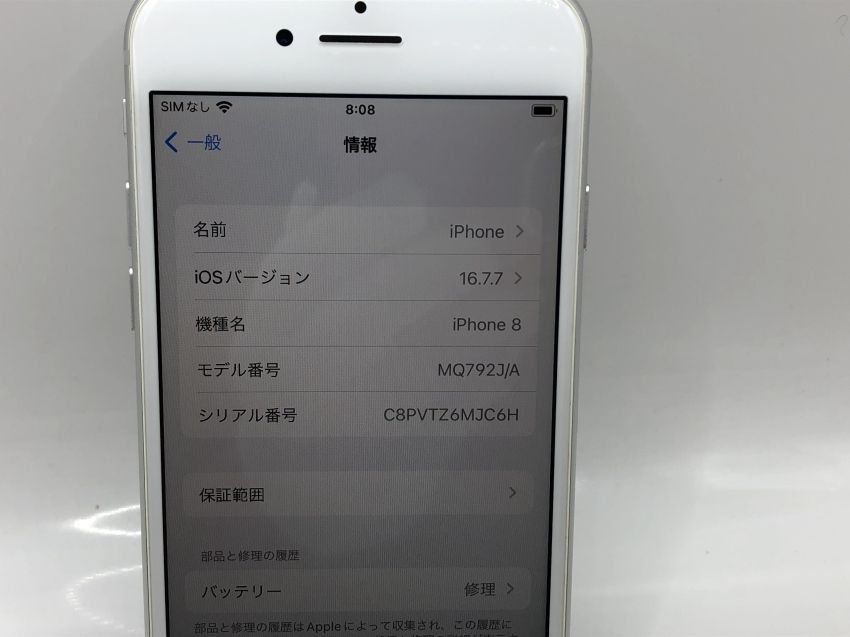 Apple - ★iPhone 8  64g au simフリー　美品 Apple iPhone 8 64GB SIMフリー 価格比較 - 価格.com