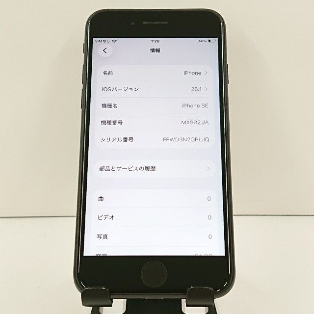 iPhoneSE ��2���� 64GB au �֥�å� c20071