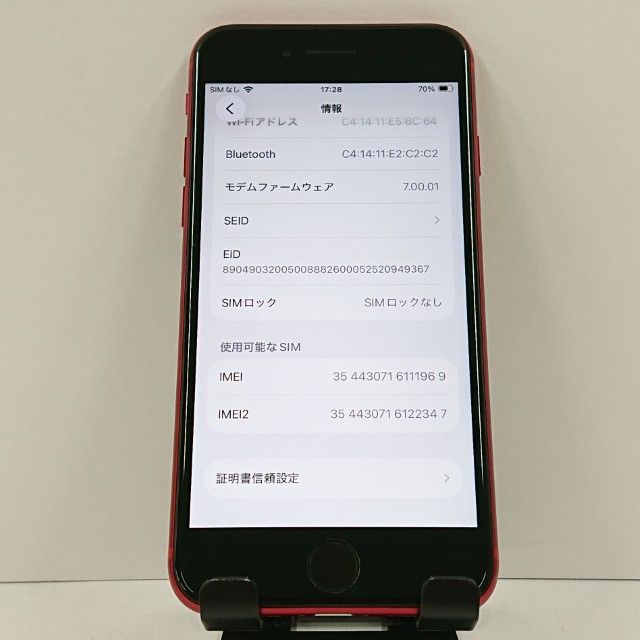 iPhoneSE ��2���� 64GB �ɥ��� ��å� c17734