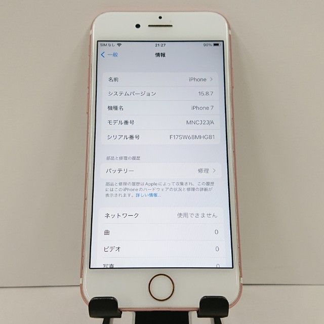 iPhone7 32GB �ɥ��� ������������� c18927