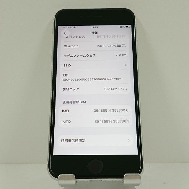 iPhoneSE ��2���� 64GB �ɥ��� �ۥ磻�� c18434