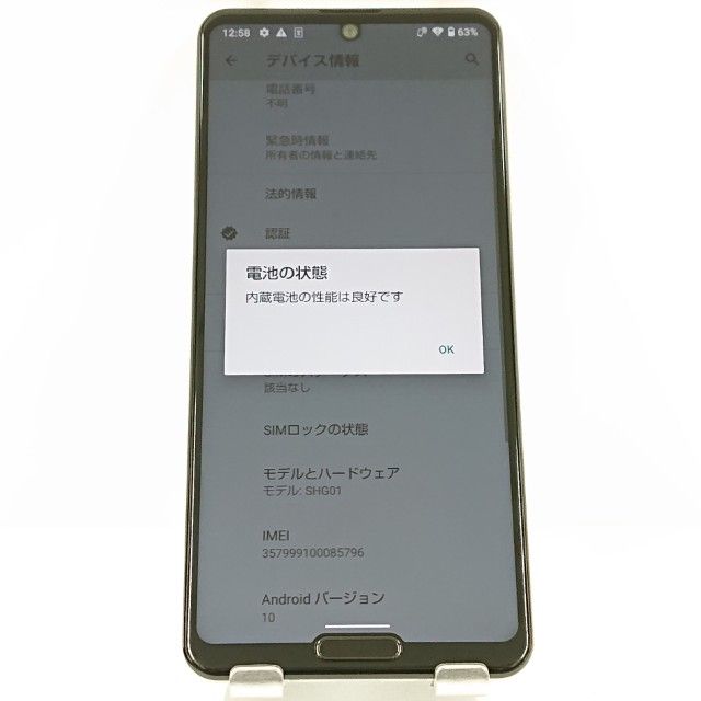 AQUOS R5G SHG01 au ��������ۥ磻�� c17556