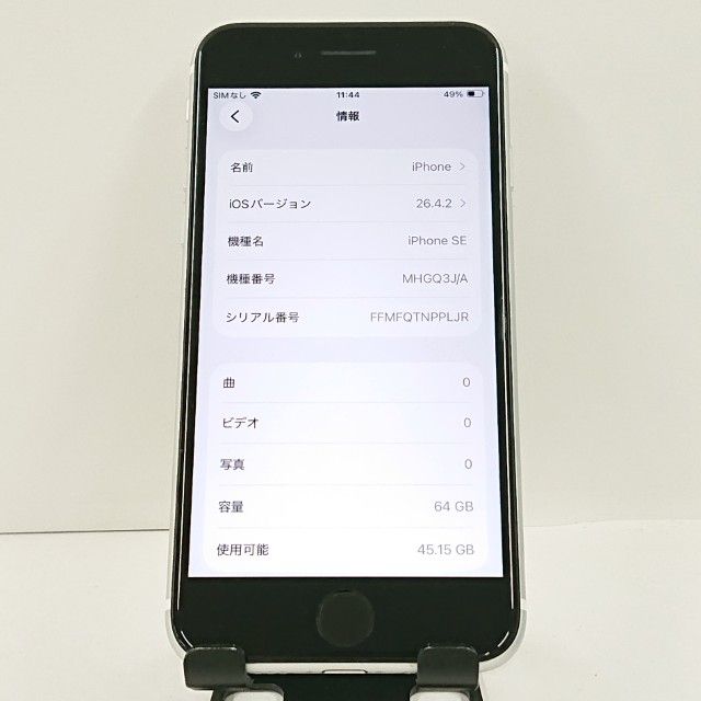 iPhoneSE ��2���� 64GB �ɥ��� �ۥ磻�� c20705
