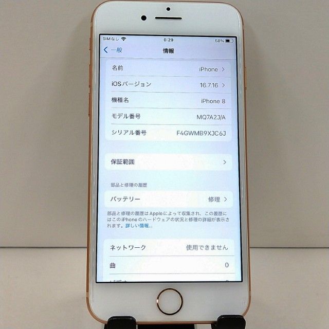 iPhone8 64GB �ɥ��� ������� c22808
