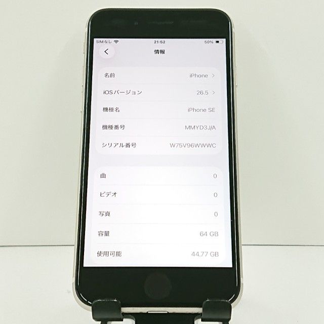 iPhoneSE ��3���� 64GB �ɥ��� �������饤�� c20963