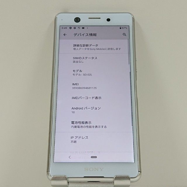 Xperia Ace SO-02L �ɥ��� �ۥ磻�� c17232