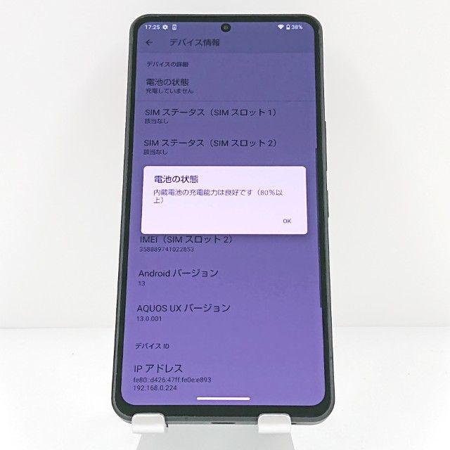AQUOS R8 pro A301SH SoftBank �֥�å� c19478