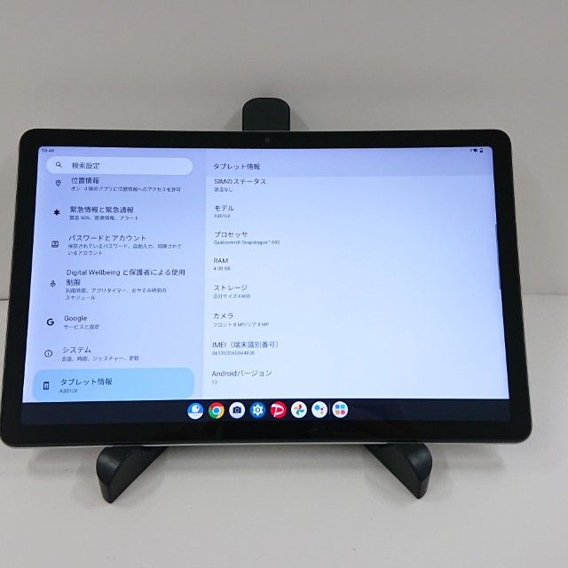 Lenovo TAB7 A301LV SoftBank ���쥤�����ۥ磻�� c21994
