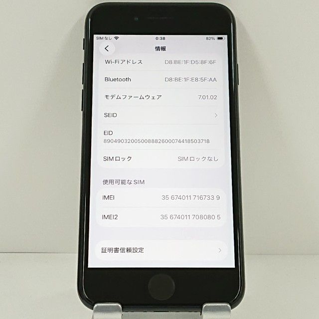 iPhoneSE ��2���� 64GB �ɥ��� �֥�å� c20521