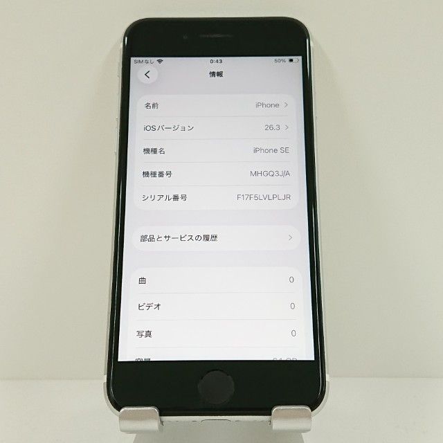 iPhoneSE ��2���� 64GB �ɥ��� �ۥ磻�� c18445